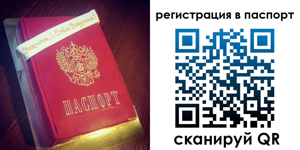 миграционный учет в Новом Осколе