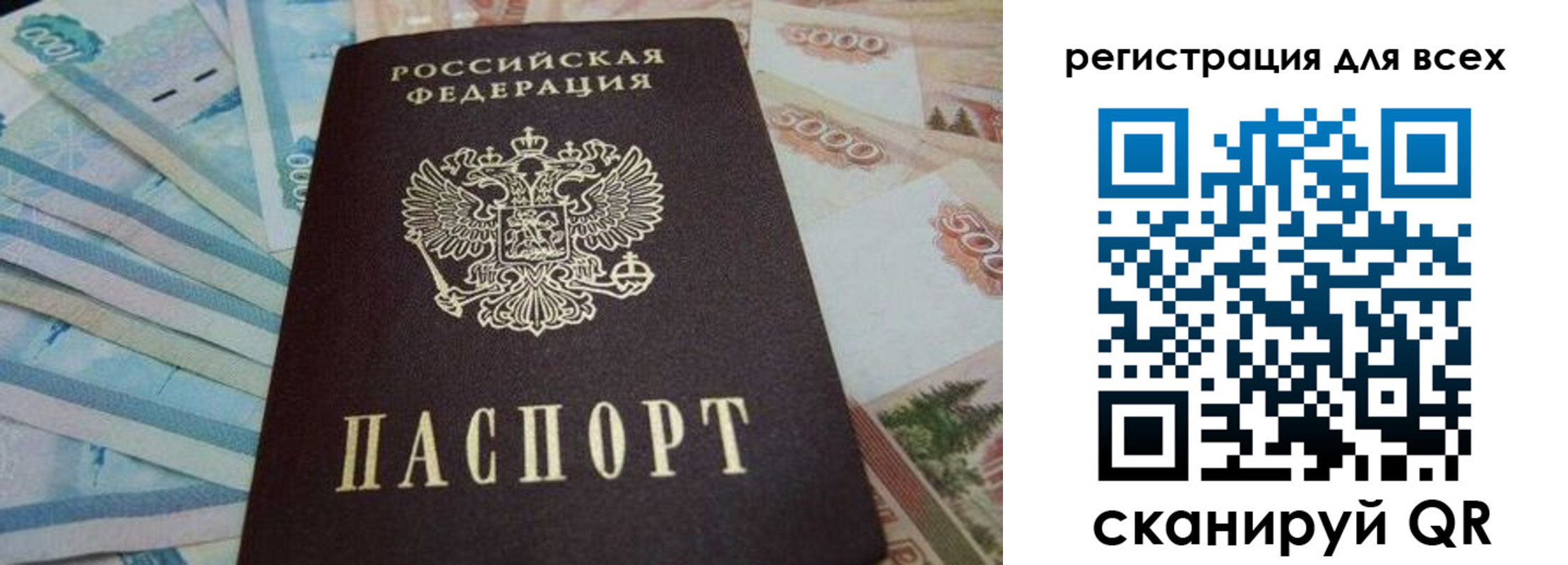 временная регистрация законно в Новом Осколе