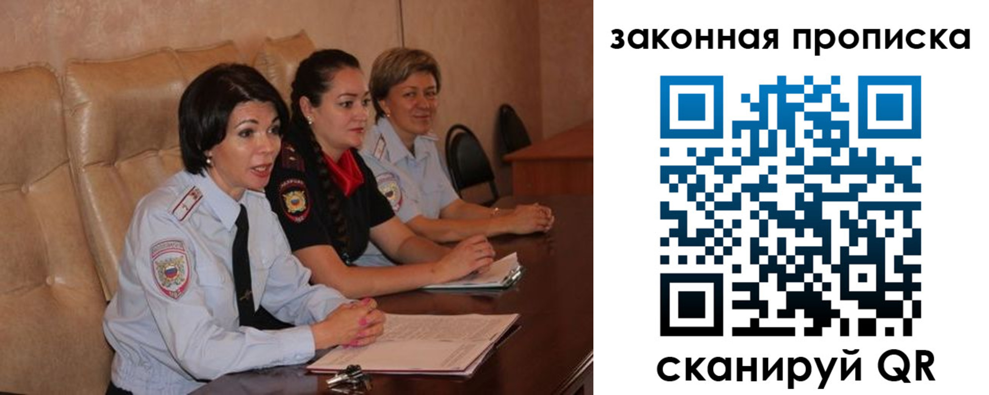 где прописаться в Новом Осколе