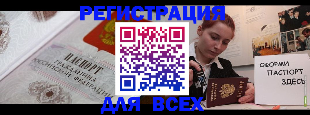 регистрация для школы в Новом Осколе