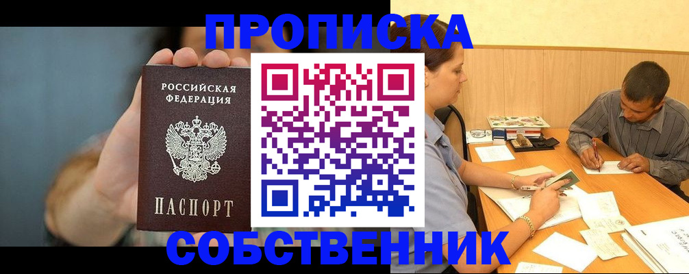 миграционный учет в Новом Осколе