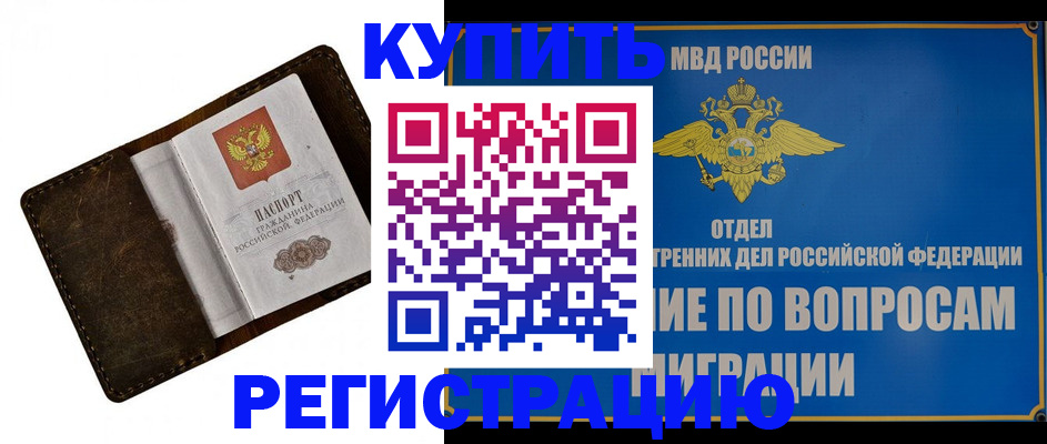 прописка поиск в Новом Осколе