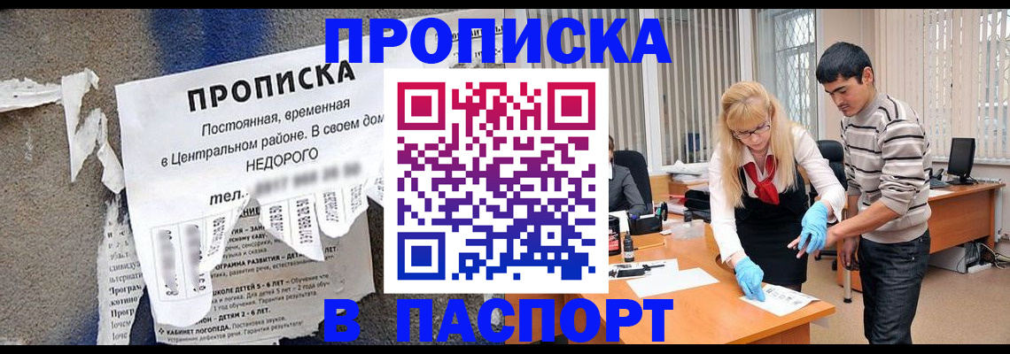 временная регистрация собственник в Новом Осколе