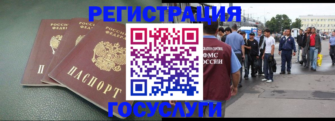 временная регистрация для школы в Новом Осколе