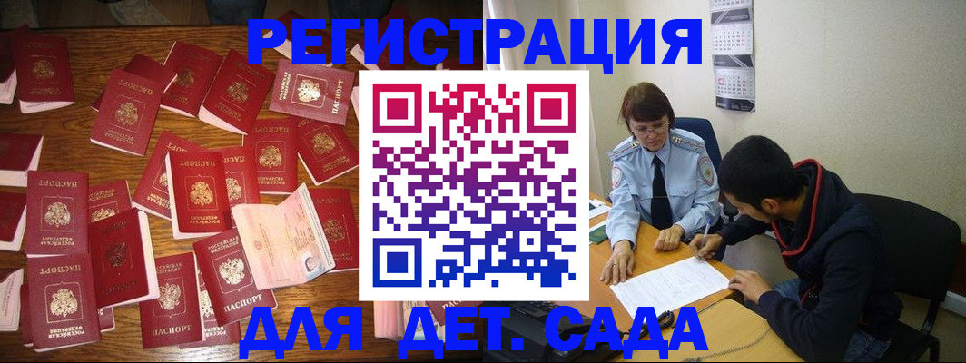 регистрация в Новом Осколе