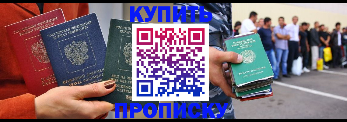 временная регистрация поиск в Новом Осколе